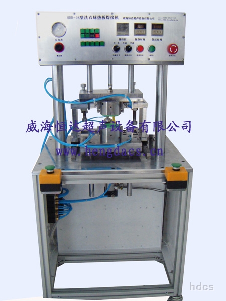 環(huán)保洗衣球熱板塑料焊接機(jī)