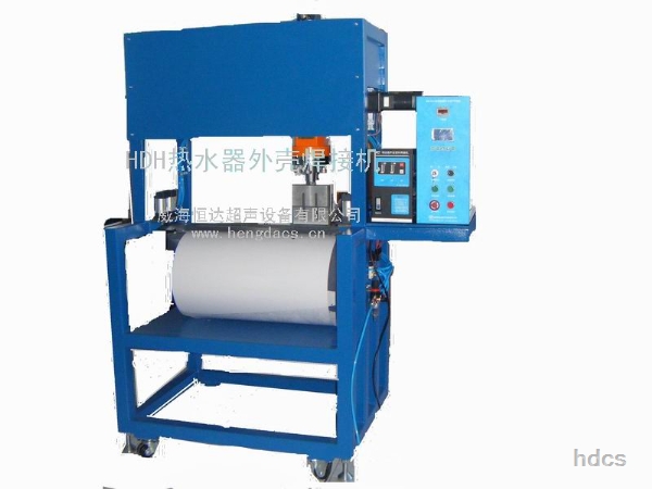 熱水器外殼專用焊接機